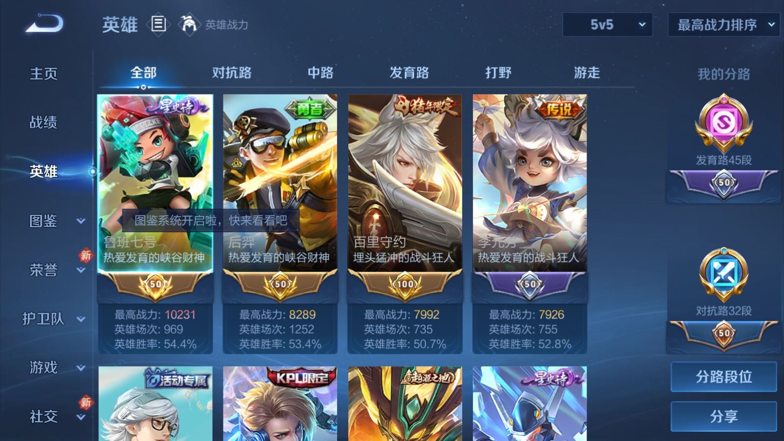 WZCMW4238156王者荣耀账号详情图3