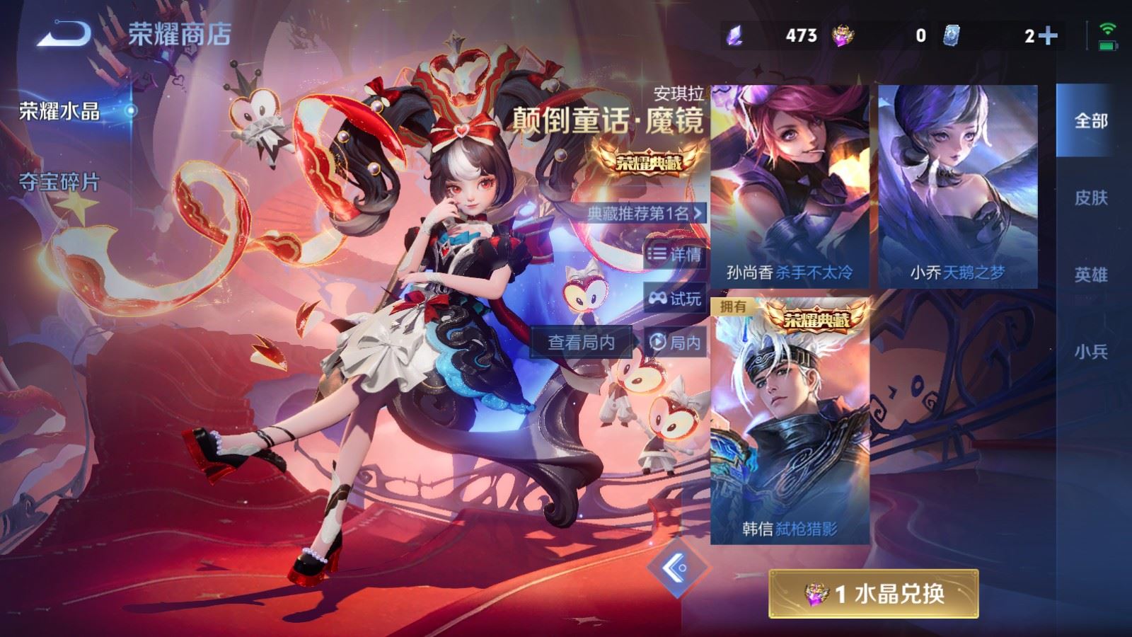 WZCMW4238461王者荣耀账号详情图26 WZCMW4238461王者荣耀账号详情图26