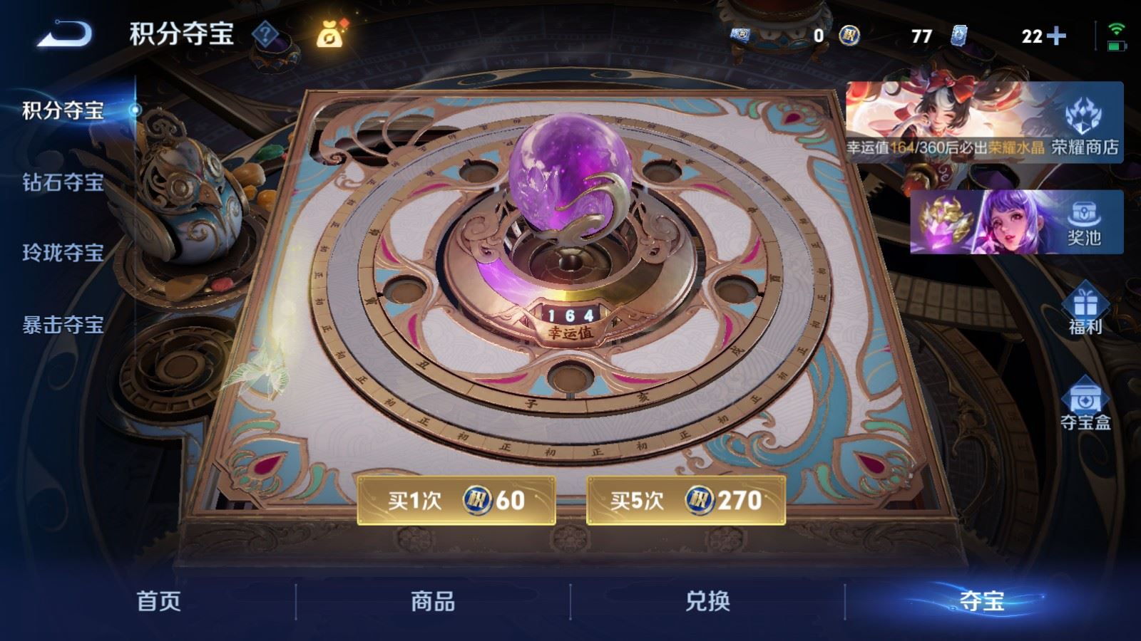 WZLX4237652王者荣耀账号详情图38 WZLX4237652王者荣耀账号详情图38