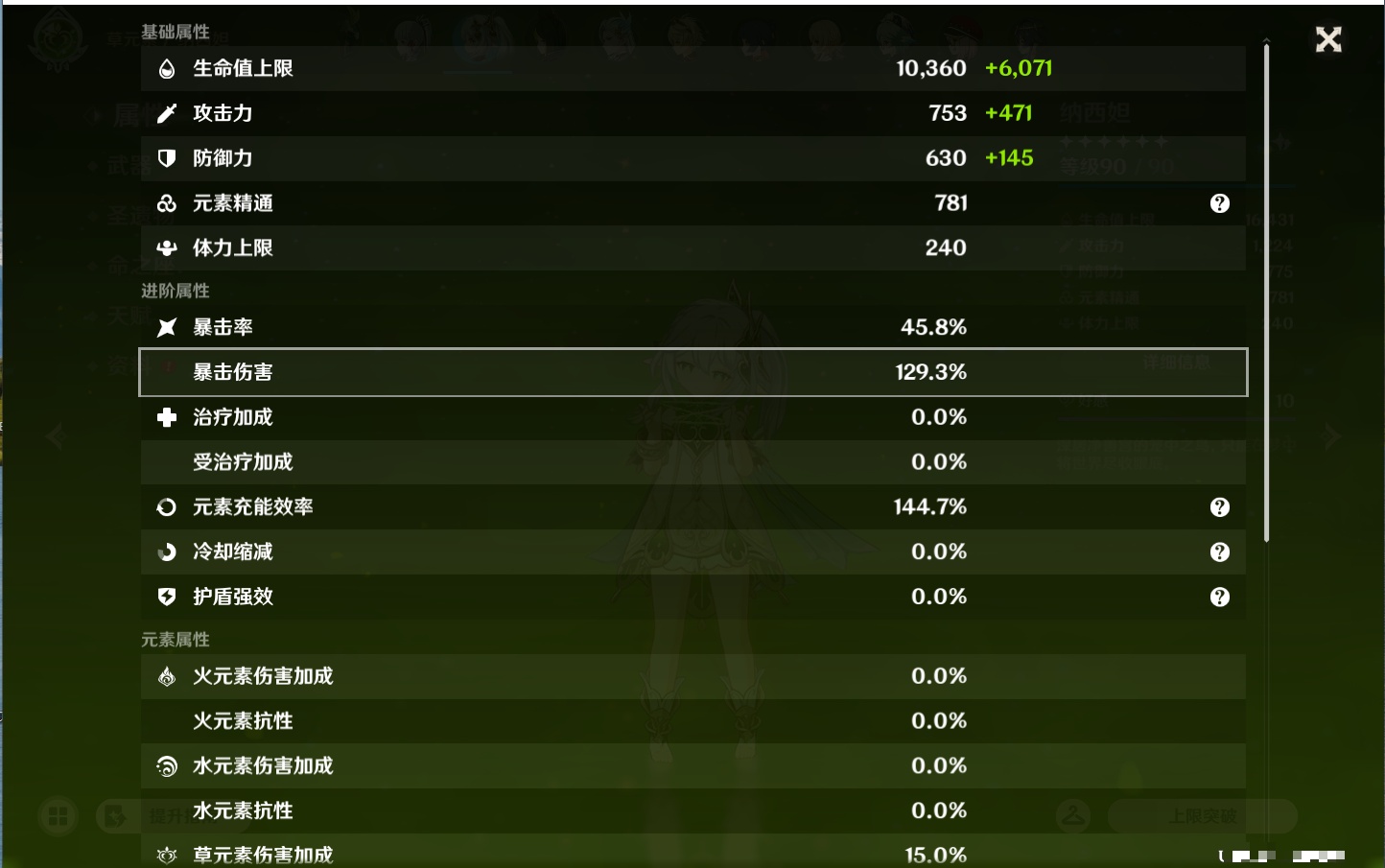 YSMK43464原神账号详情图48