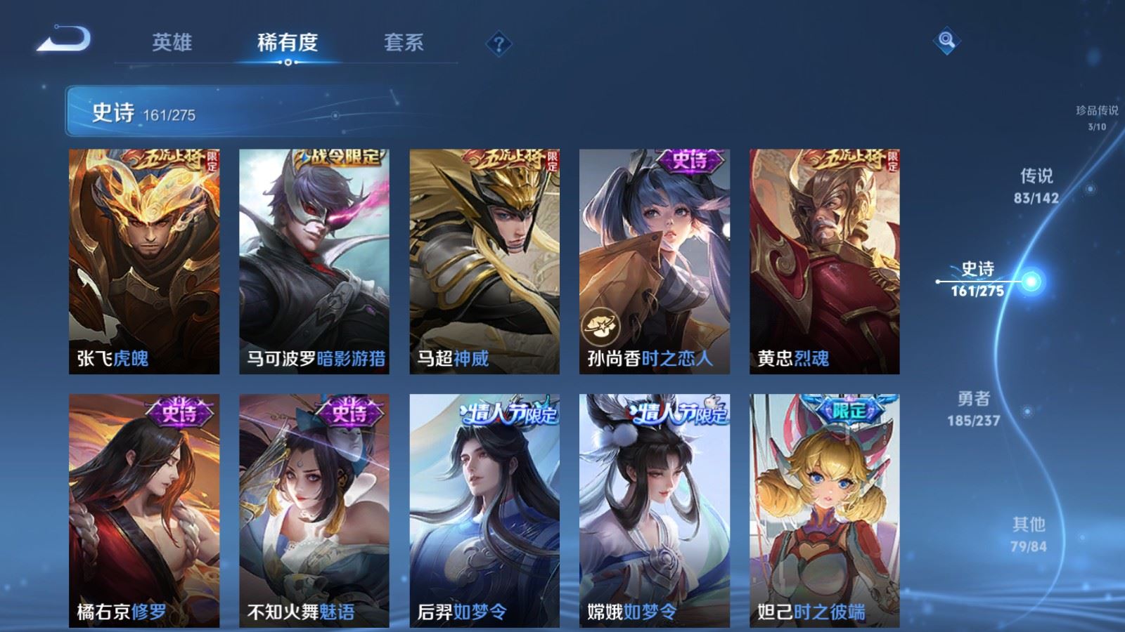 WZLX4237652王者荣耀账号详情图27 WZLX4237652王者荣耀账号详情图27