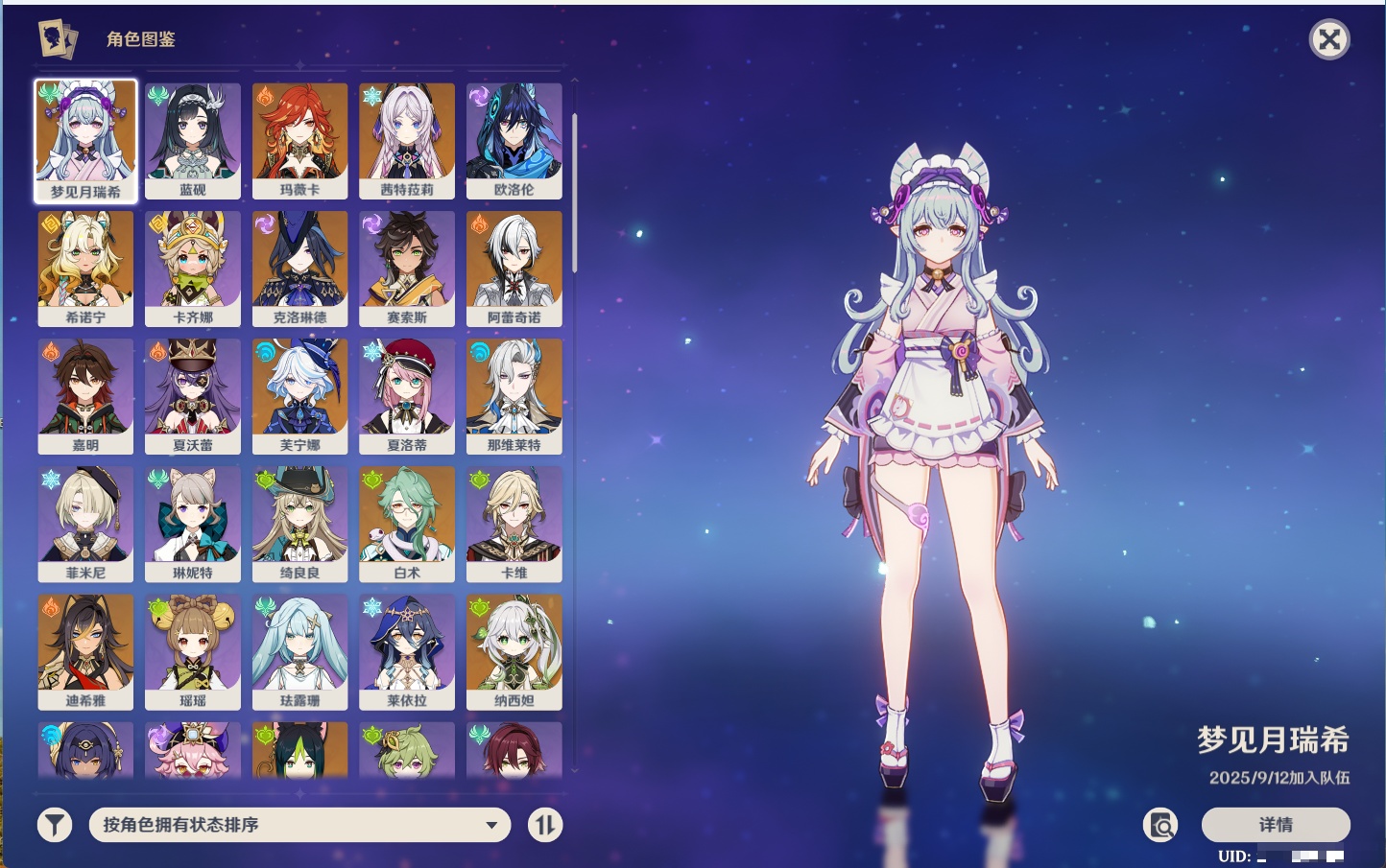 YSMK43461原神账号详情图44