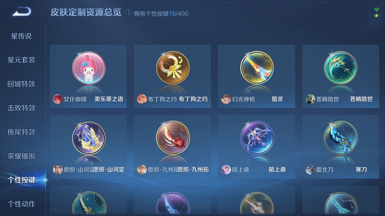 WZCMW4238972王者荣耀账号详情图29