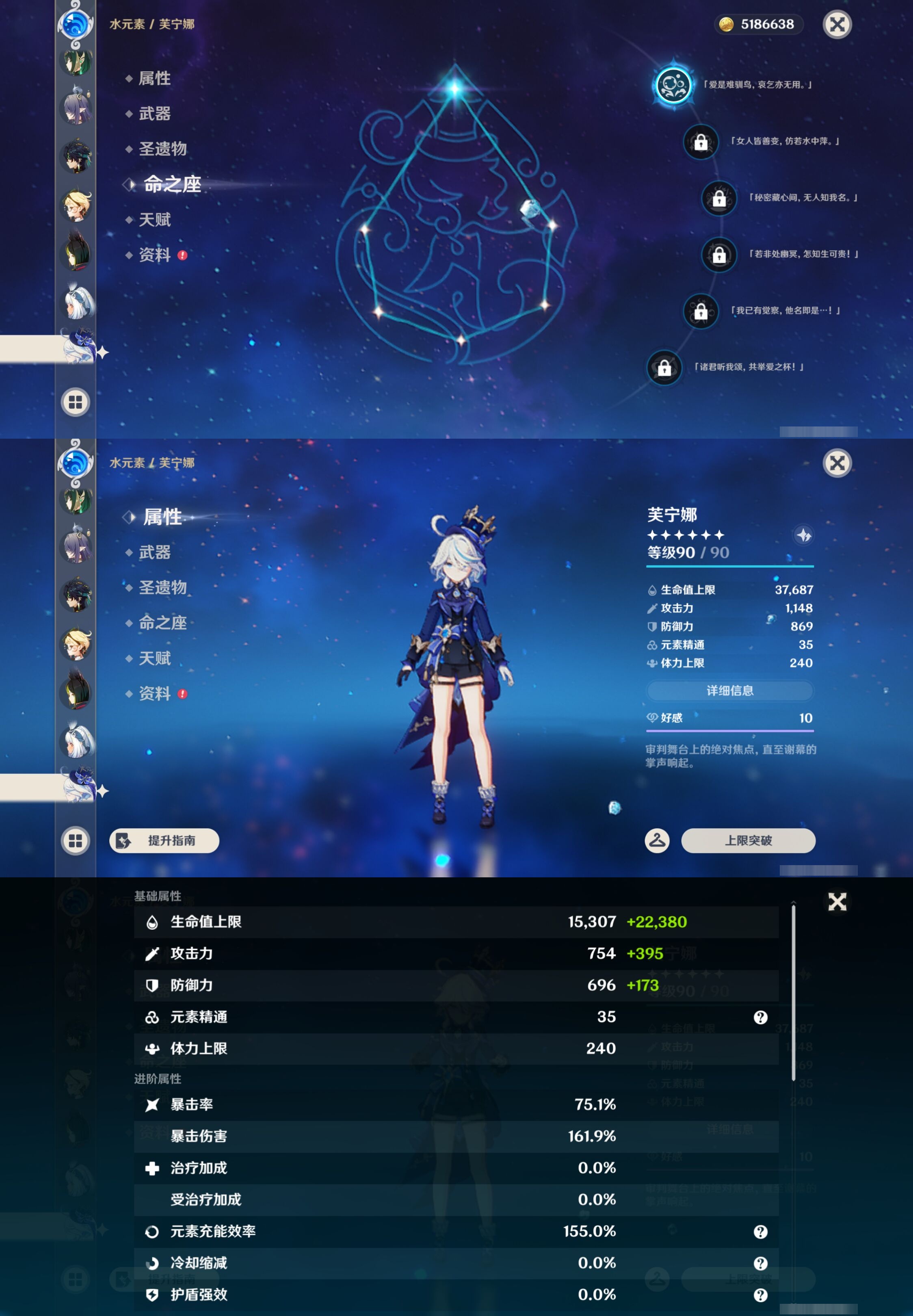 YSMK43460原神账号详情图37