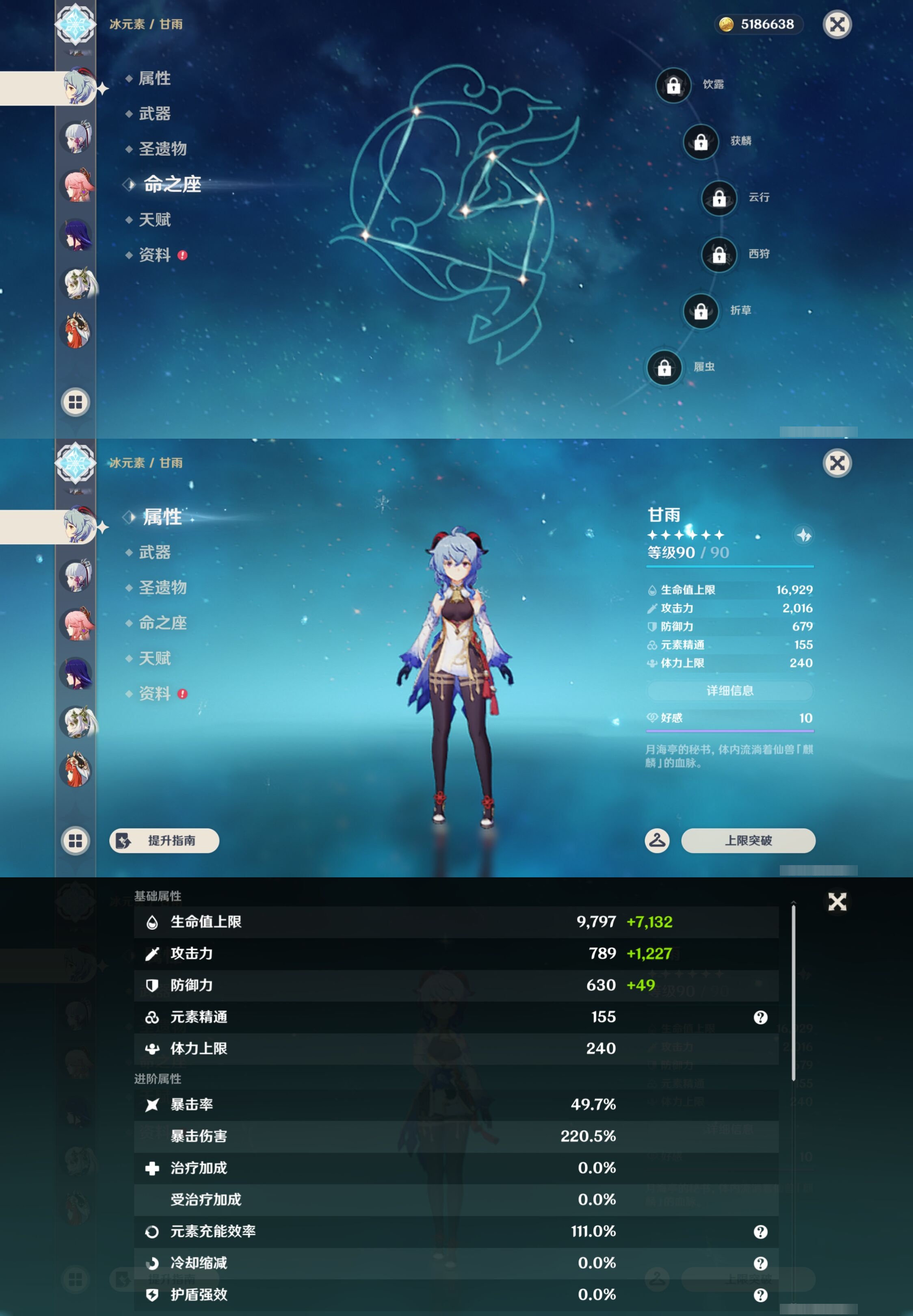 YSMK43460原神账号详情图14