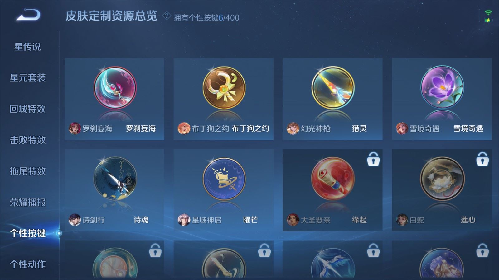 WZCMW4238257王者荣耀账号详情图22