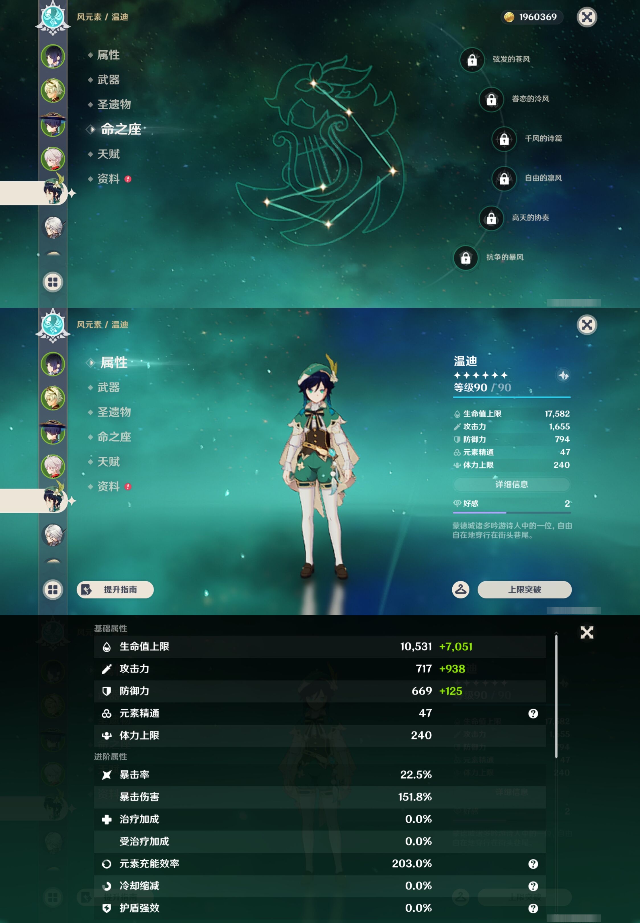 YSMK43477原神账号详情图12