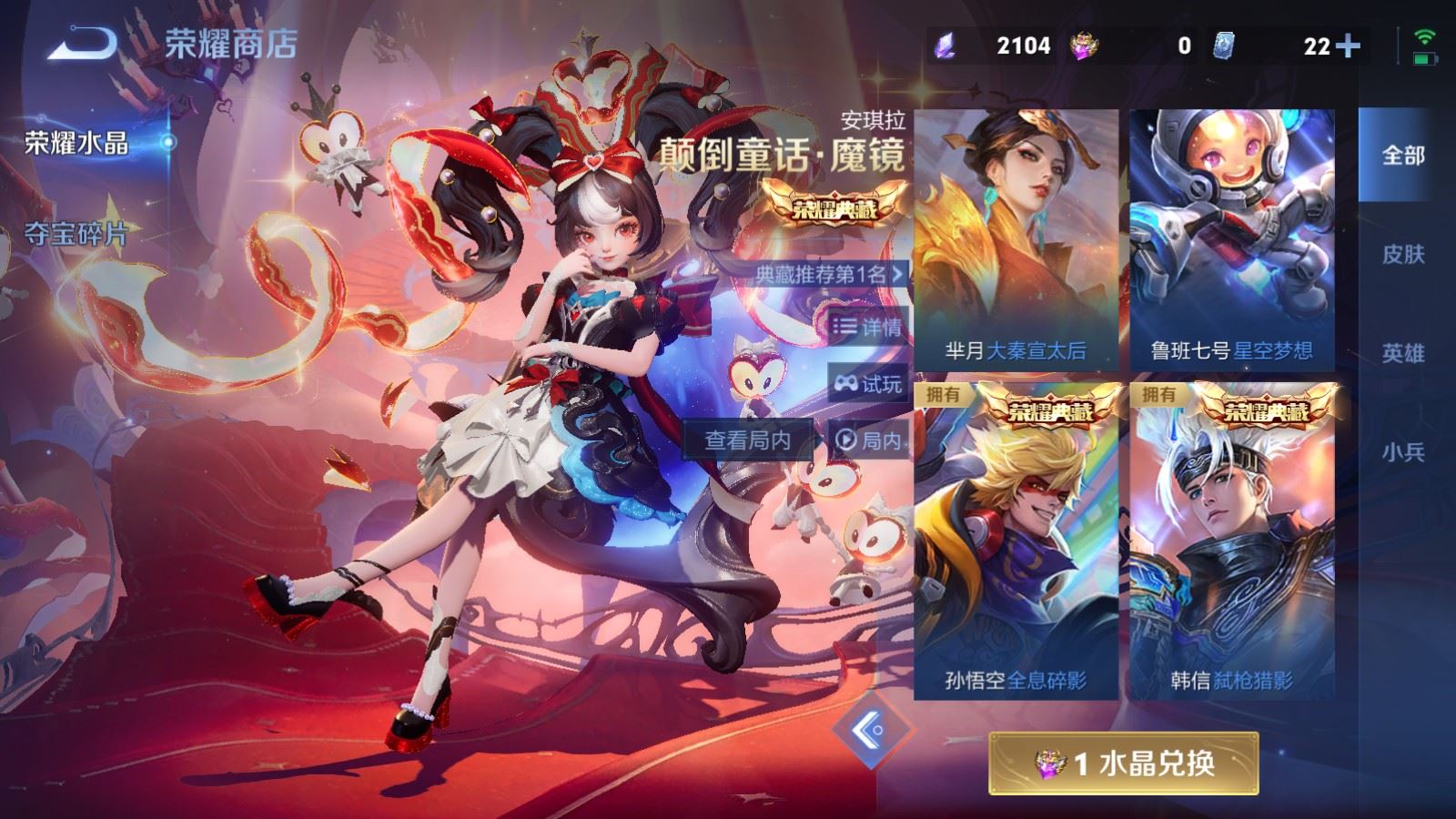 WZLX4237652王者荣耀账号详情图41 WZLX4237652王者荣耀账号详情图41