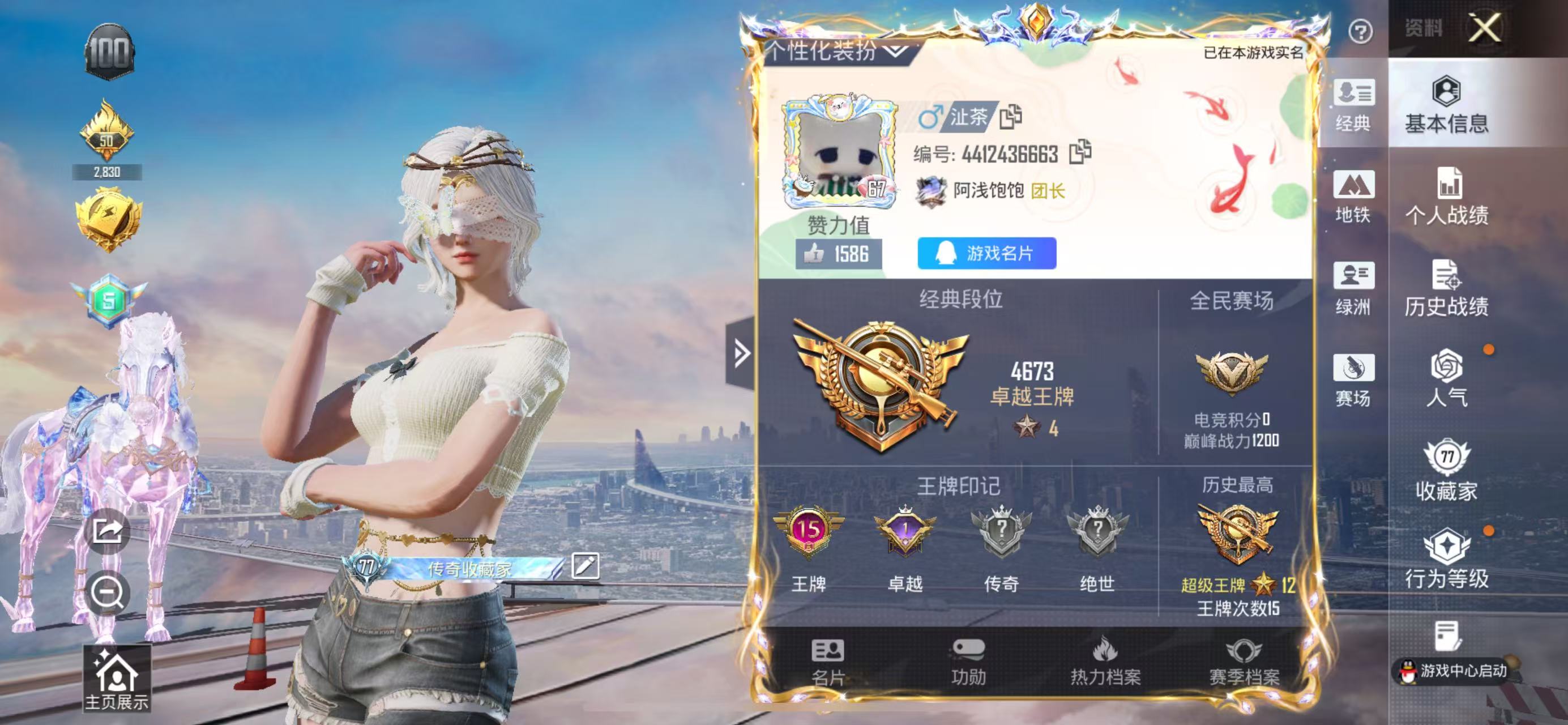 HPCMW4142233和平精英账号详情图2 HPCMW4142233和平精英账号详情图2