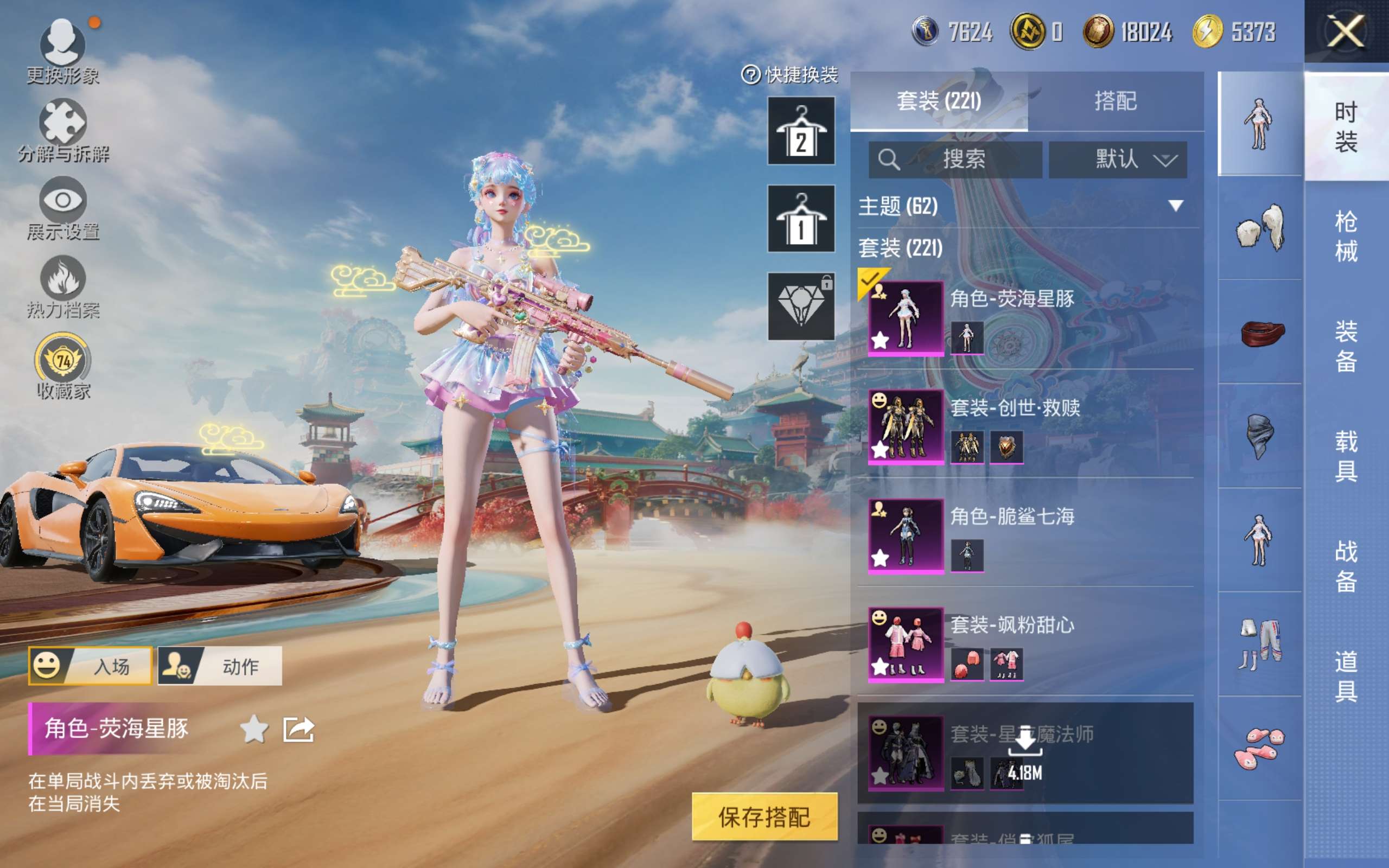 HPLX4131434和平精英账号详情图6