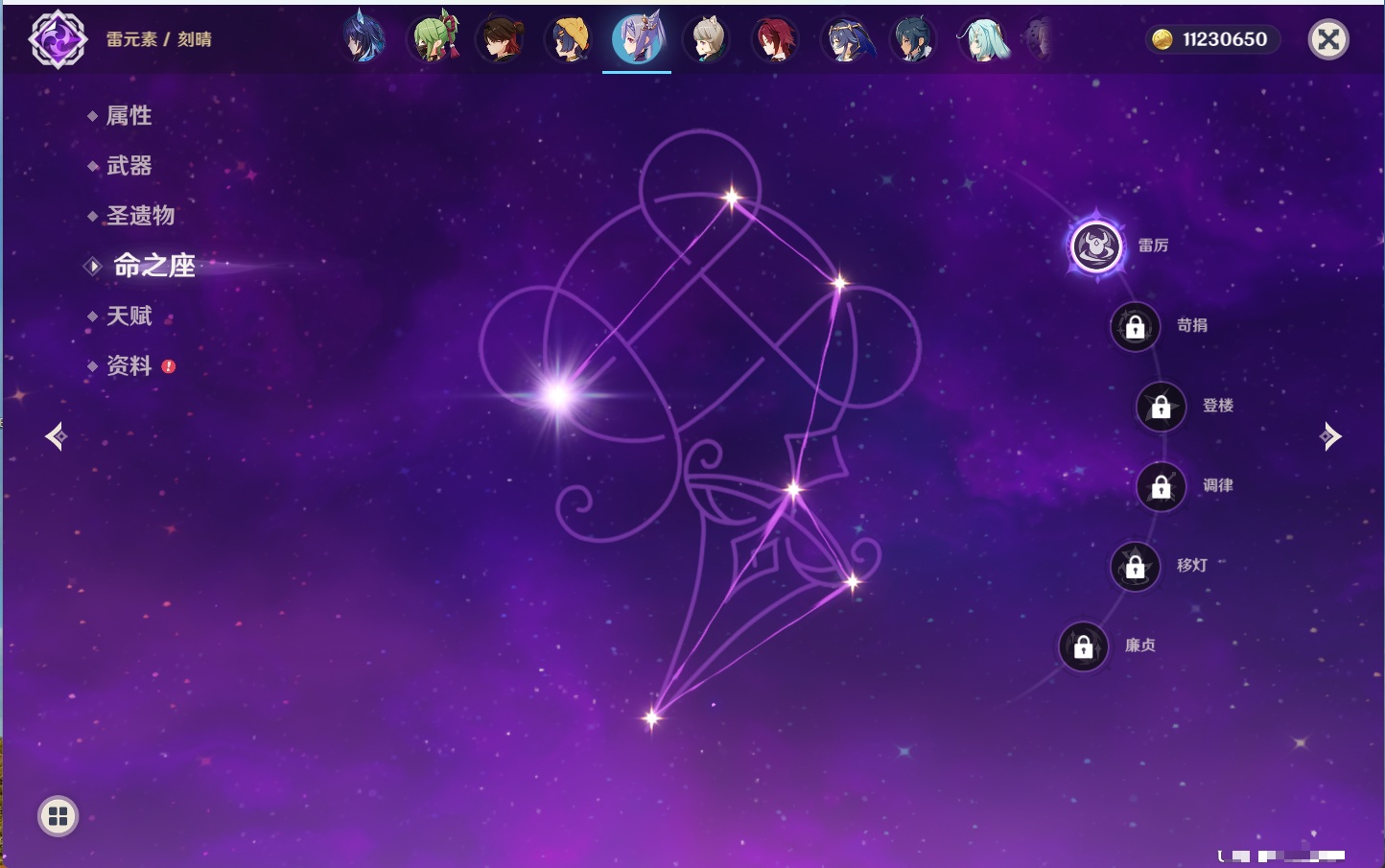 YSMK43461原神账号详情图50