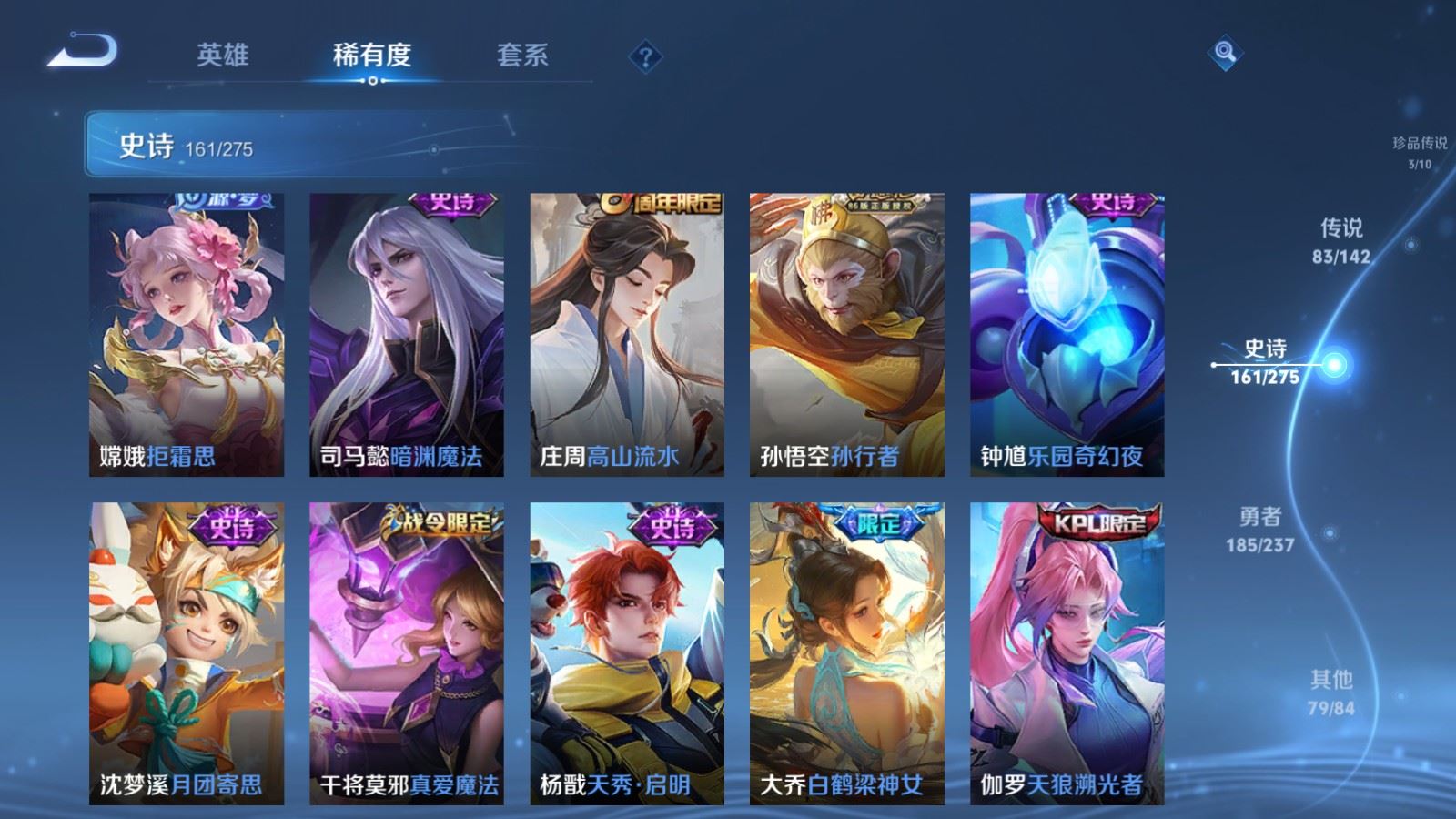 WZLX4237652王者荣耀账号详情图25 WZLX4237652王者荣耀账号详情图25