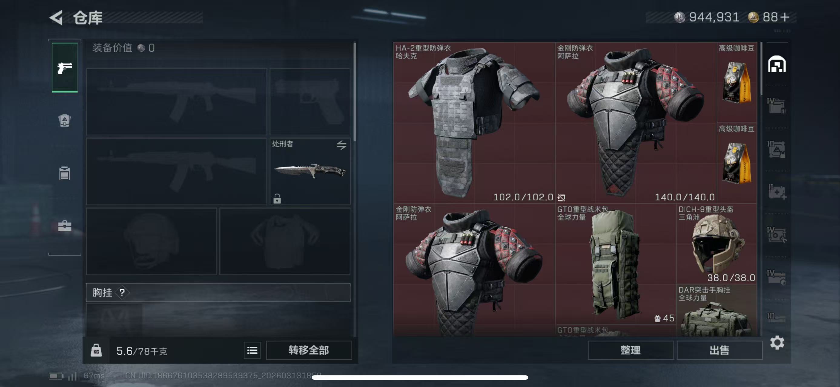 SJZCMW473598三角洲行动账号详情图4