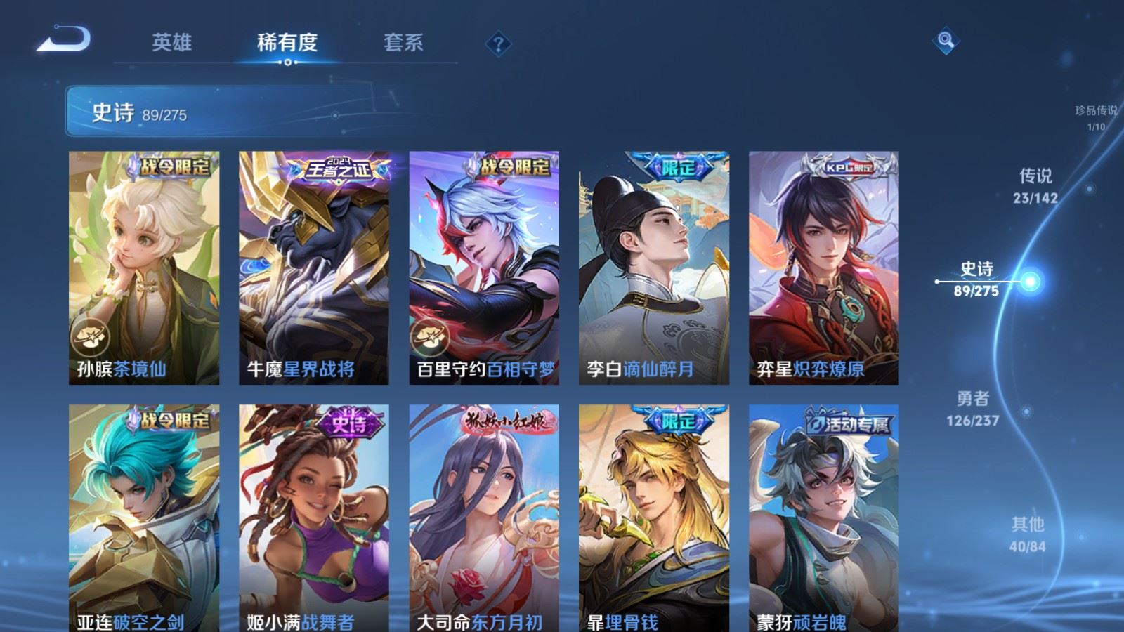 WZLX4236706王者荣耀账号详情图14