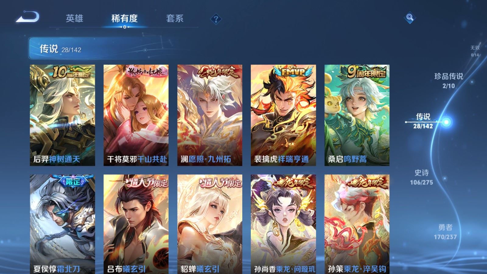 WZLX4237649王者荣耀账号详情图7 WZLX4237649王者荣耀账号详情图7