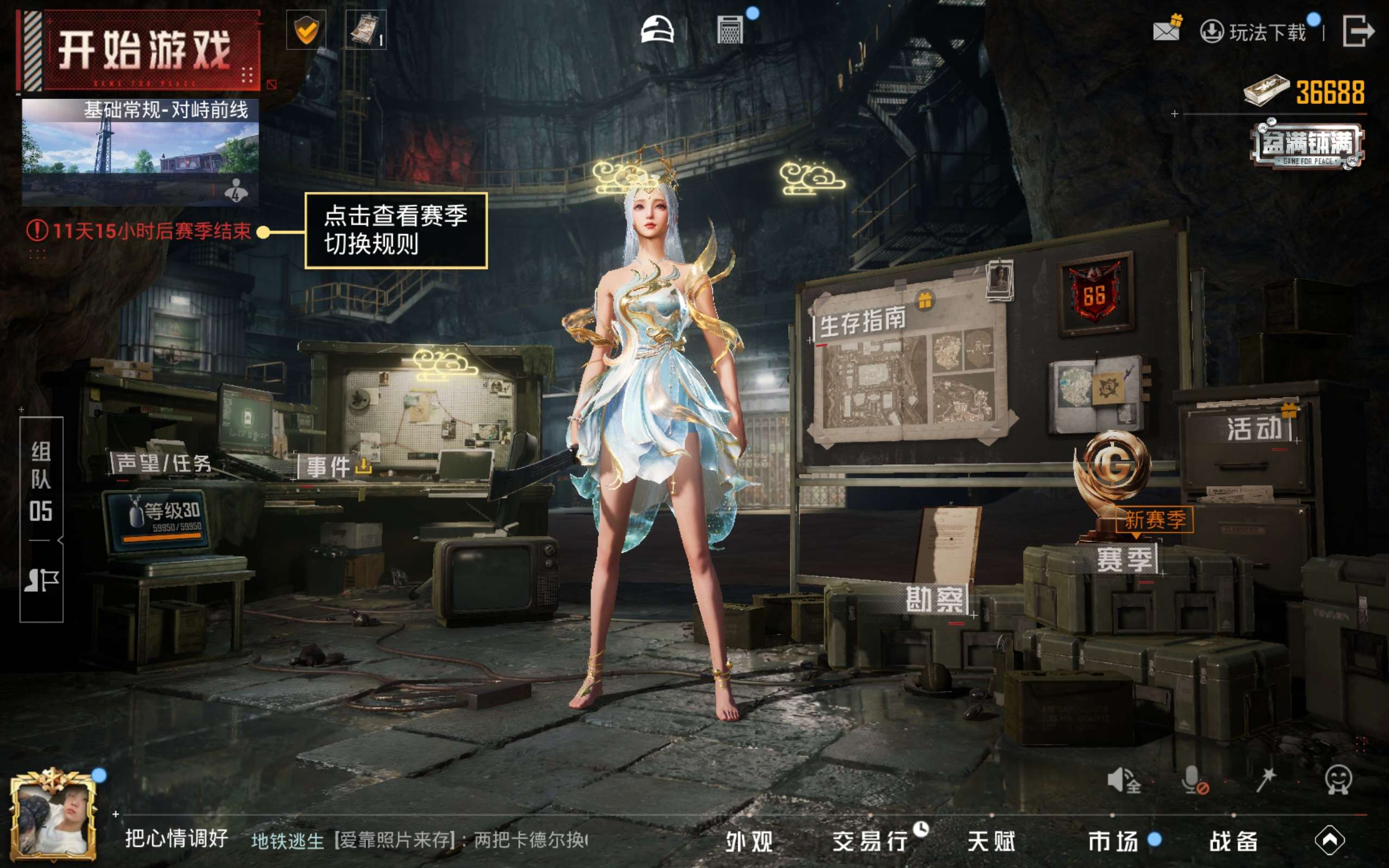 HPCMW4131593和平精英账号详情图14