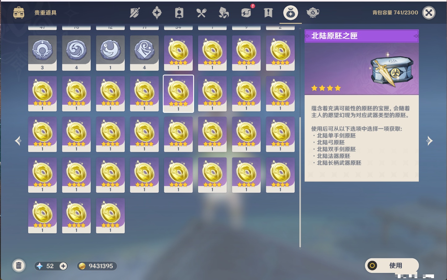 YSMK43476原神账号详情图29