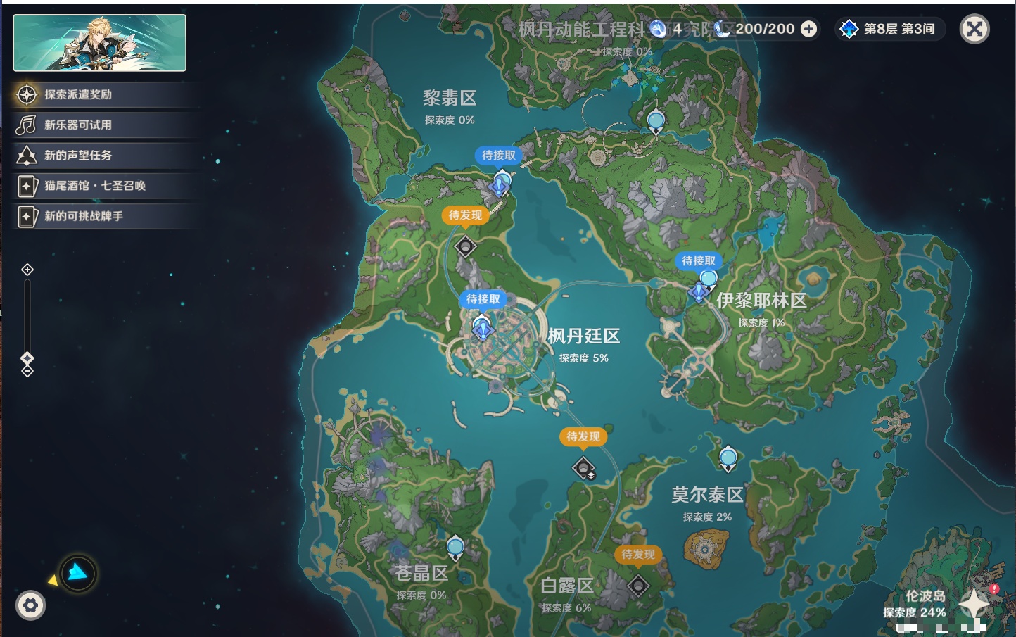 YSMK43463原神账号详情图33