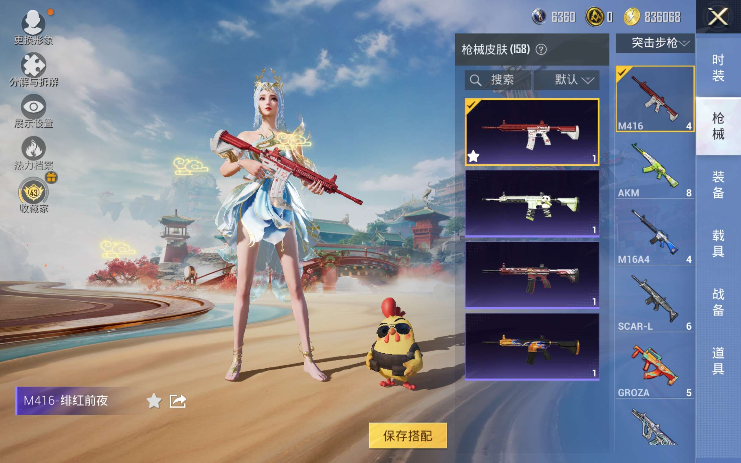 HPCMW4131593和平精英账号详情图8