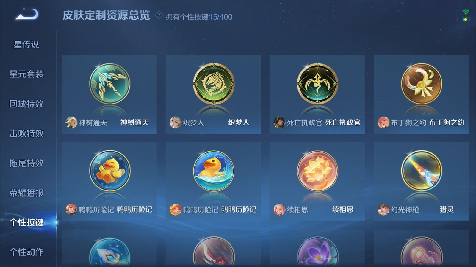 WZLX4237634王者荣耀账号详情图19