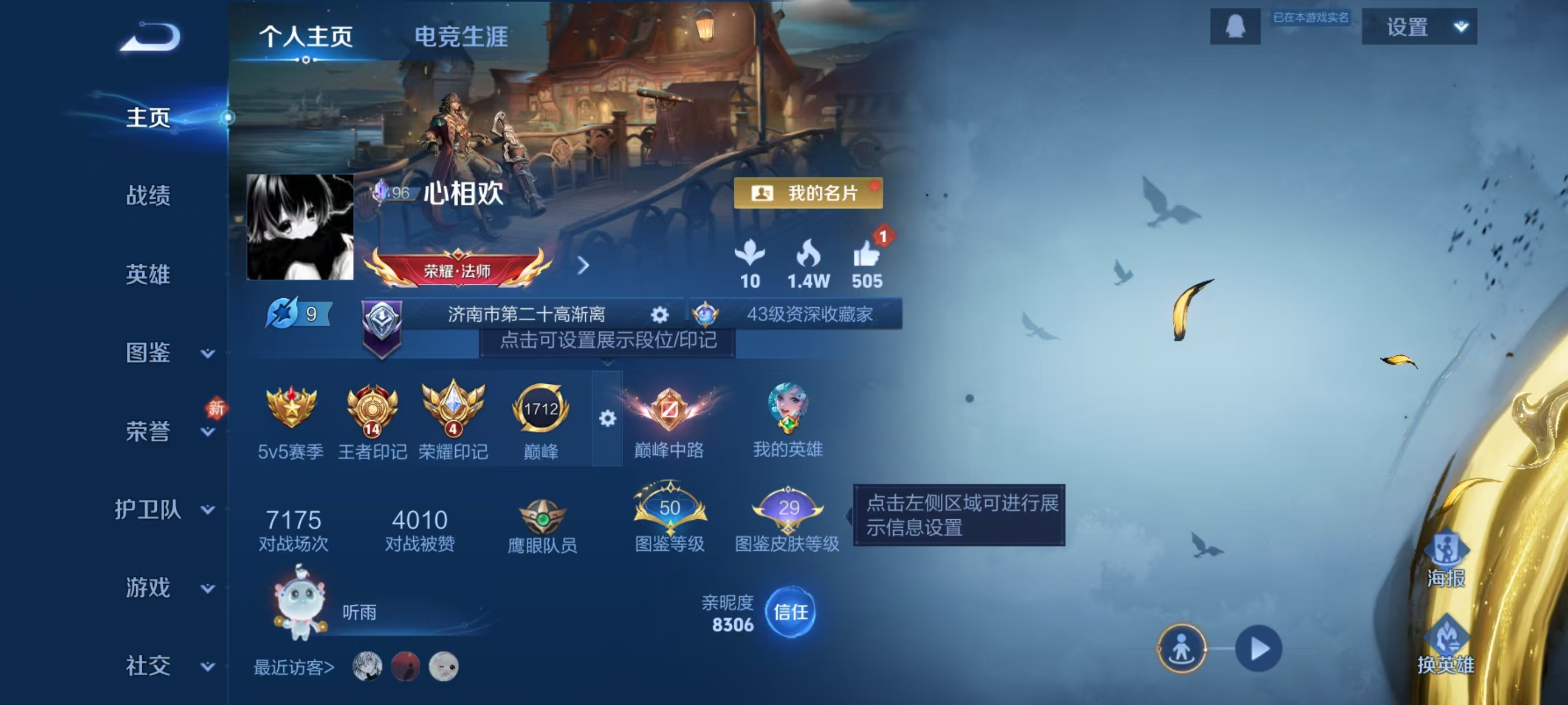 WZCMW4237724王者荣耀账号详情图2