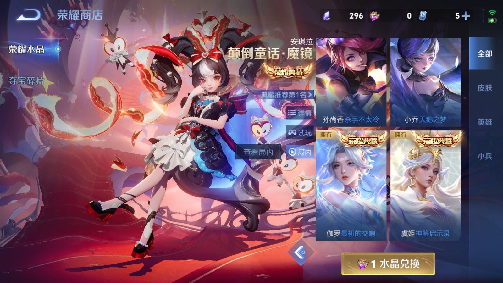 WZCMW4238193王者荣耀账号详情图32