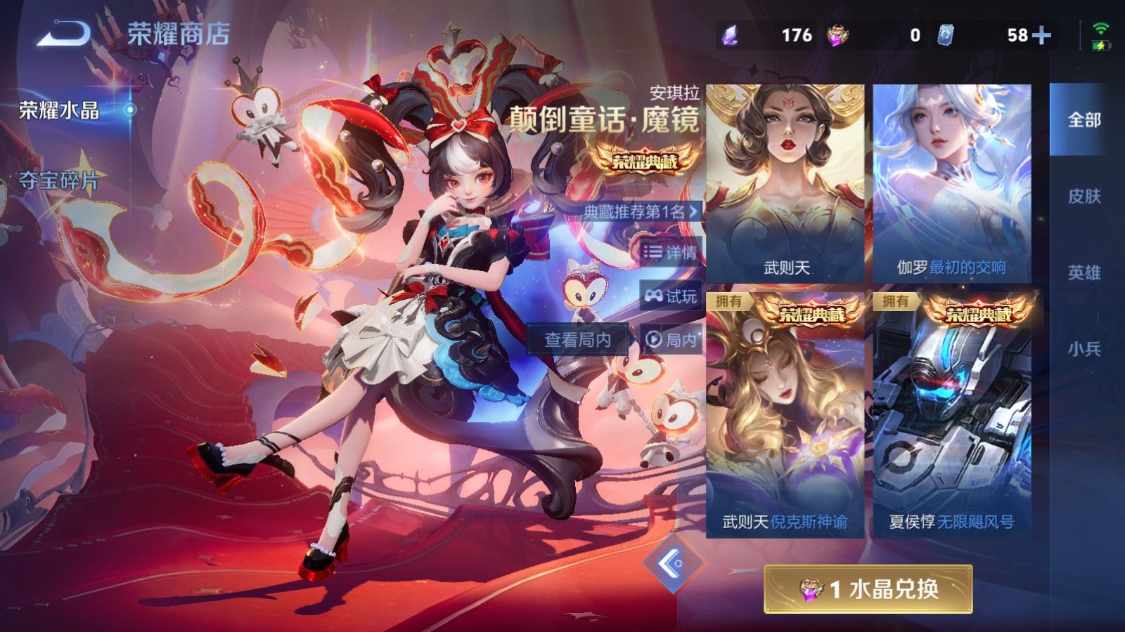 WZLX4236720王者荣耀账号详情图36