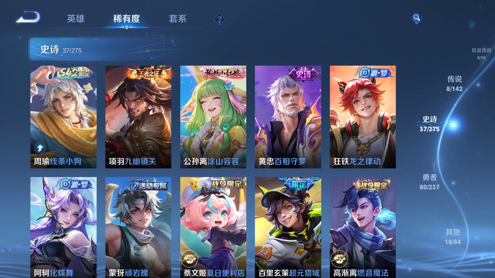 WZCMW4238108王者荣耀账号详情图7