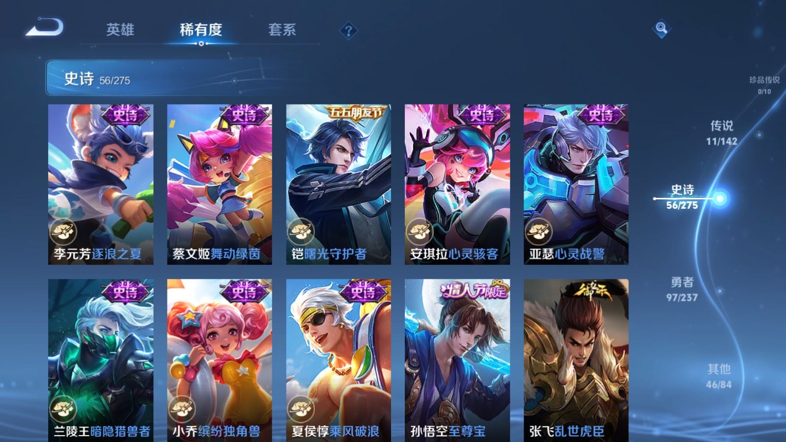 WZLX4236662王者荣耀账号详情图11