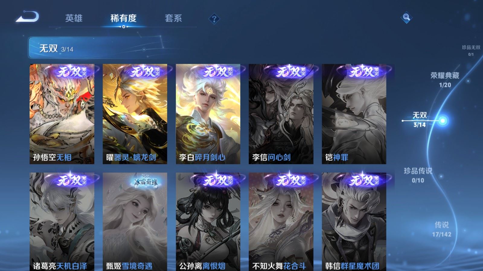 WZCMW4238257王者荣耀账号详情图7