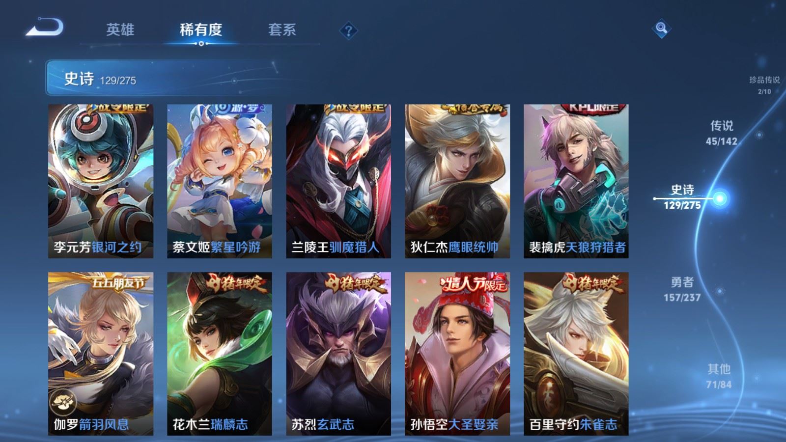 WZCMW4238972王者荣耀账号详情图21