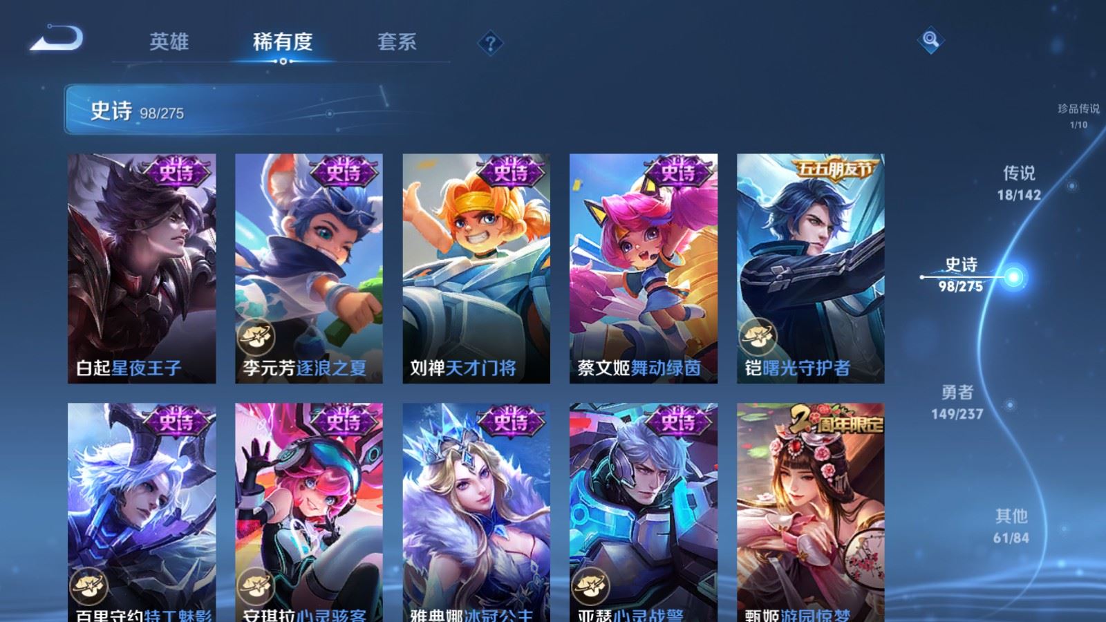 WZCMW4238112王者荣耀账号详情图16