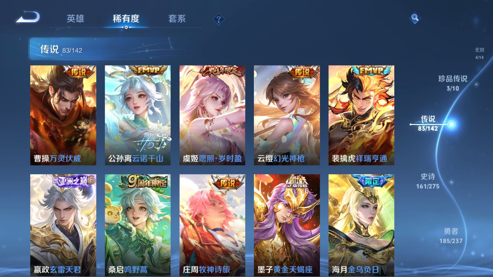 WZLX4237652王者荣耀账号详情图9 WZLX4237652王者荣耀账号详情图9