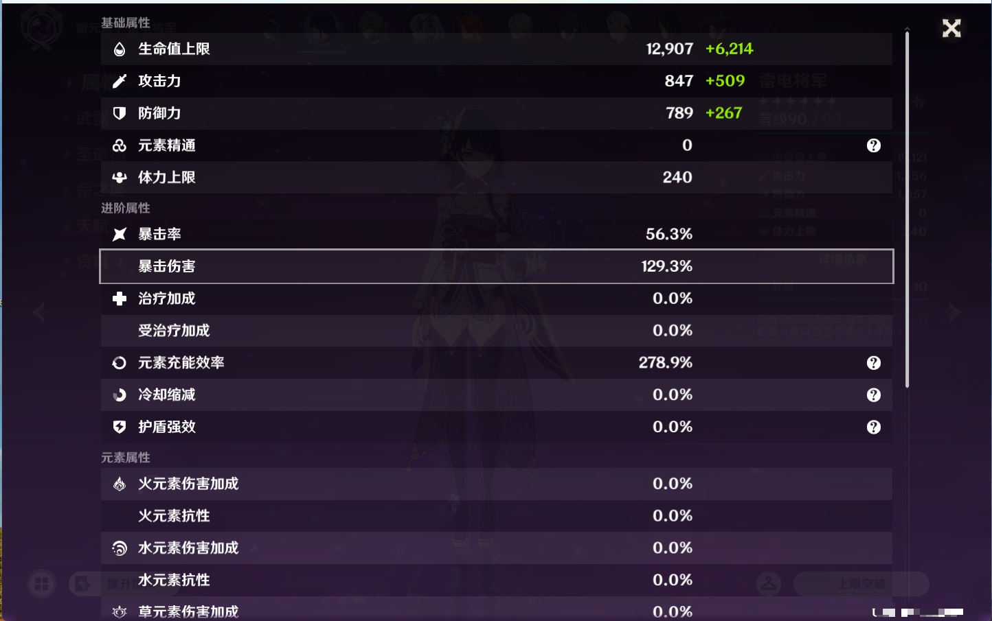 YSMK43461原神账号详情图49