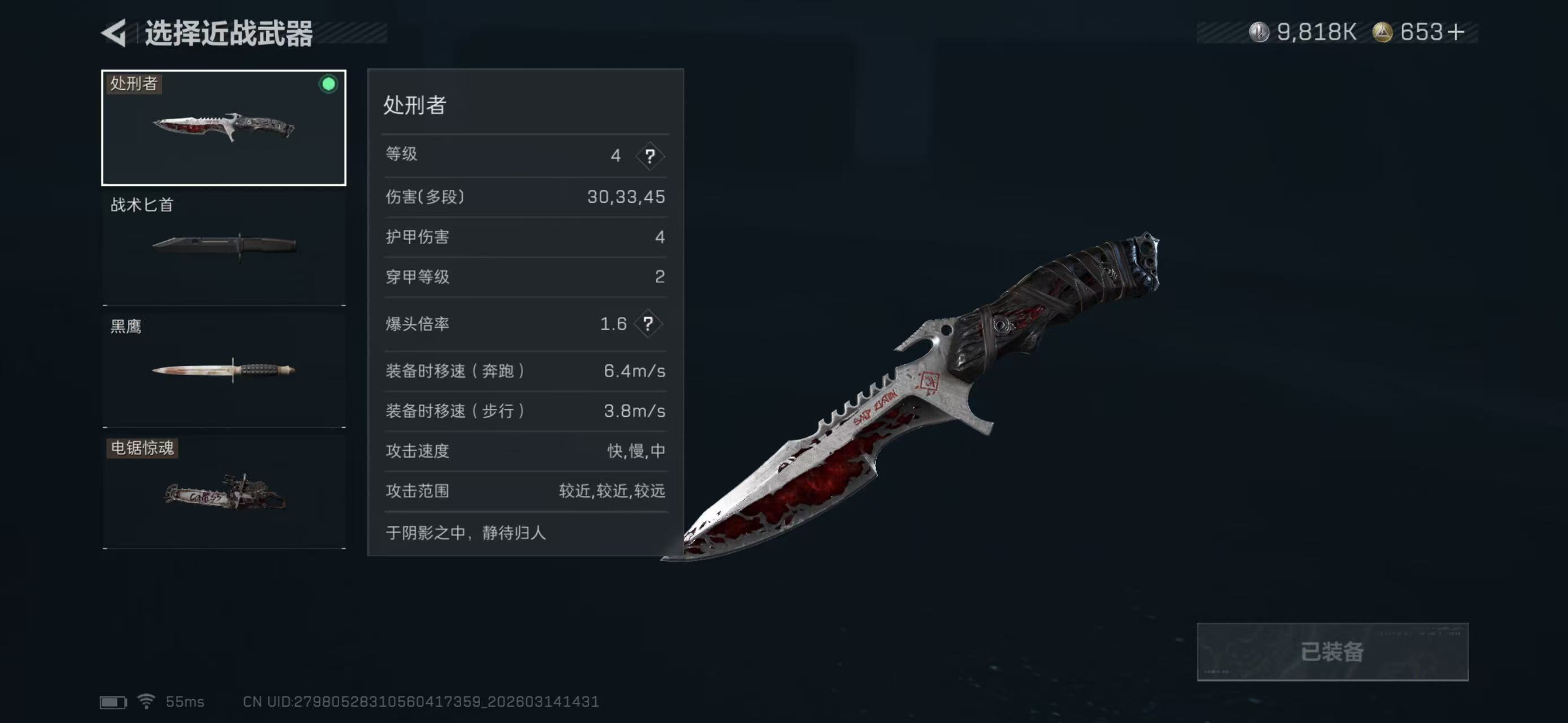 SJZCMW473108三角洲行动账号详情图6