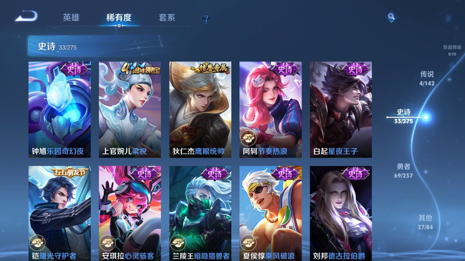 WZCMW4238098王者荣耀账号详情图8