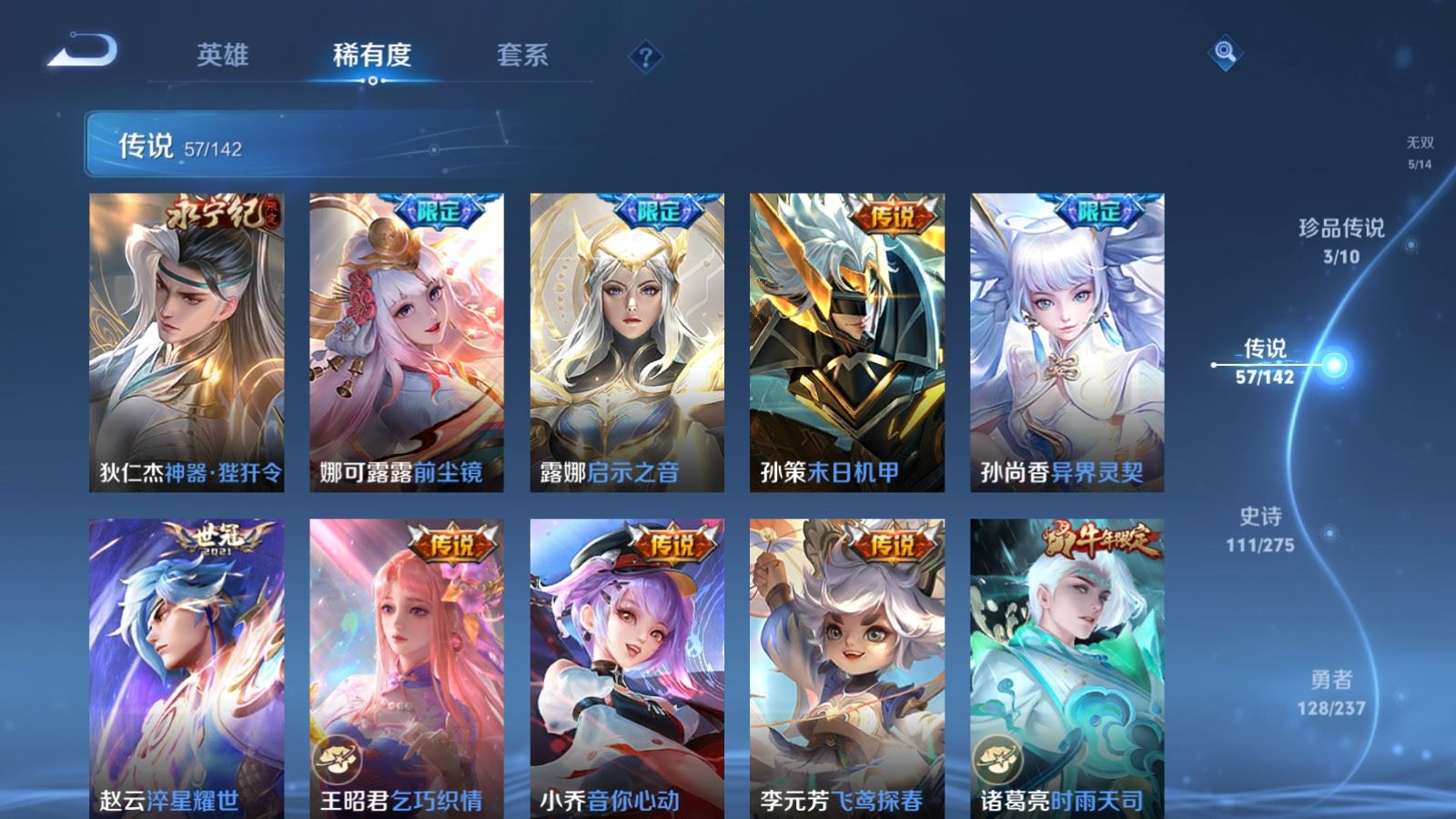 WZCMW4238193王者荣耀账号详情图11