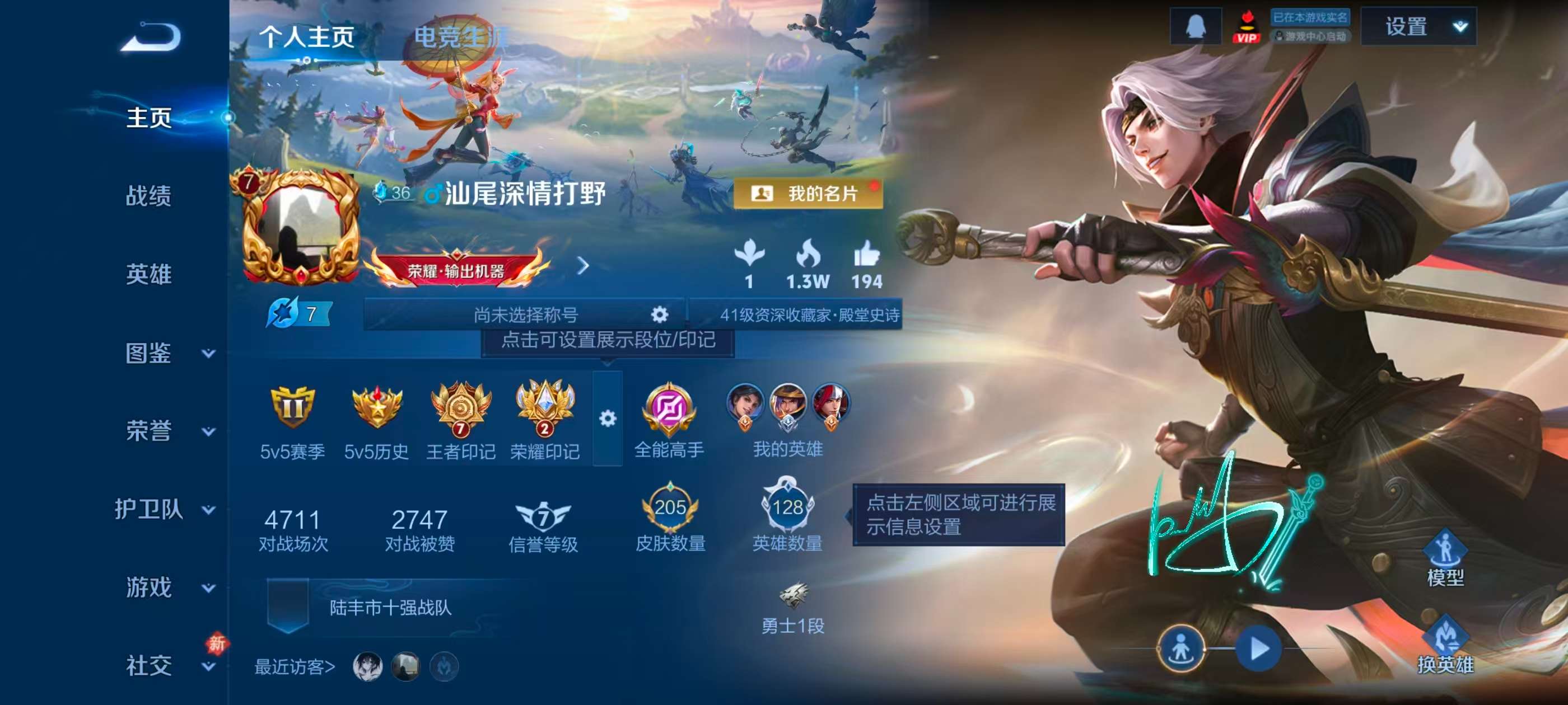 WZCMW4237777王者荣耀账号详情图2