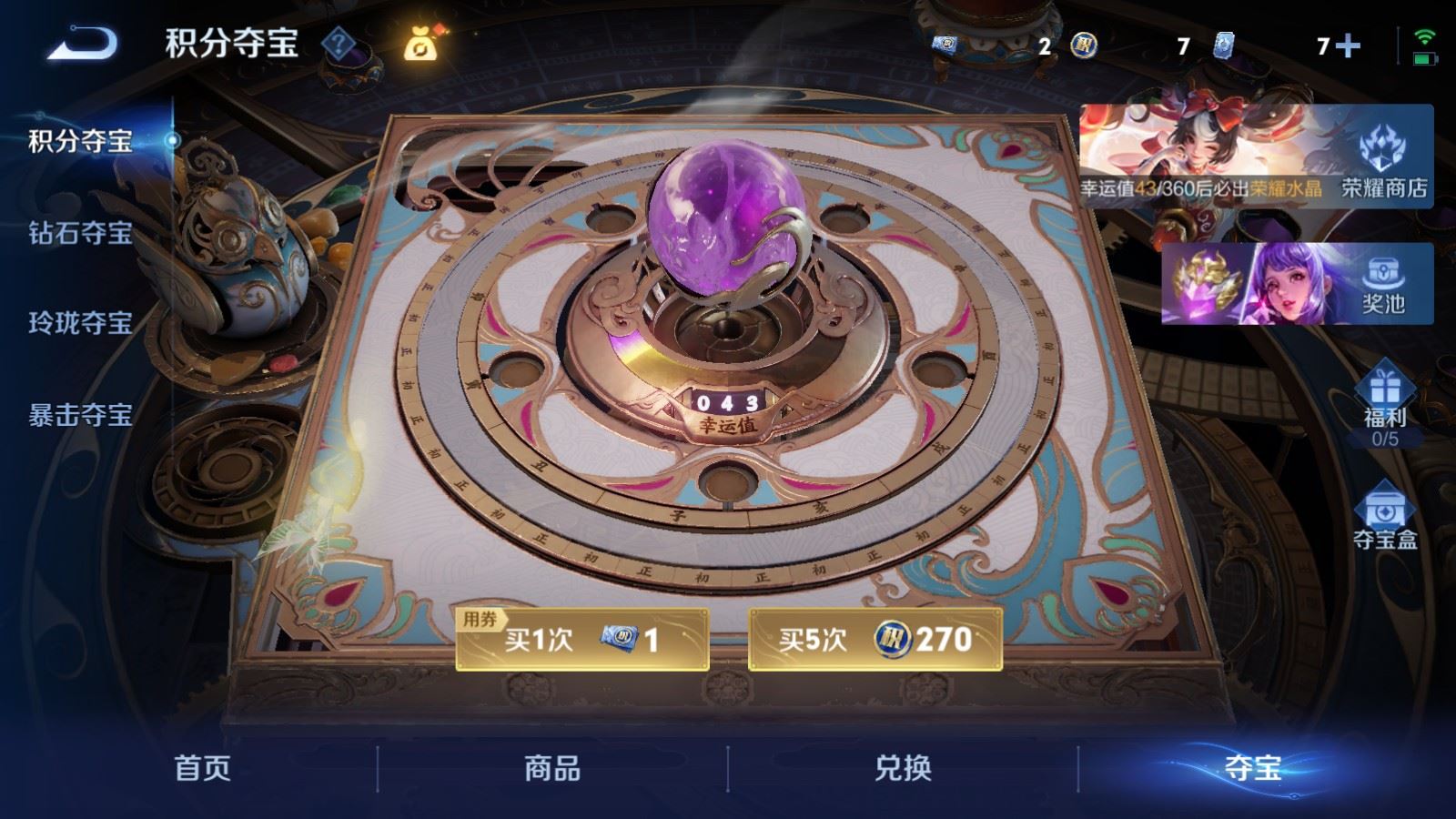 WZCMW4238758王者荣耀账号详情图22