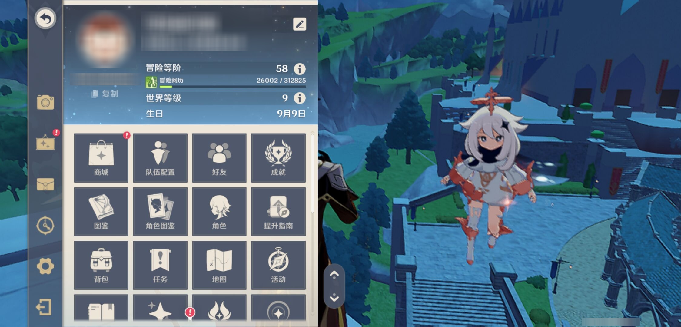 YSMK43459原神账号详情图6