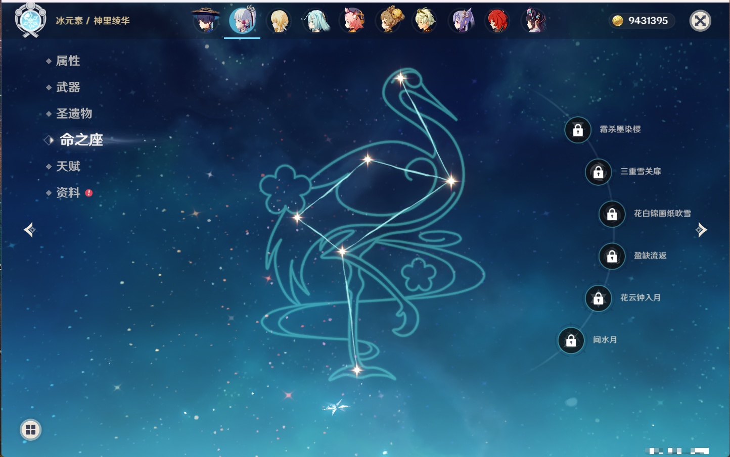 YSMK43476原神账号详情图35