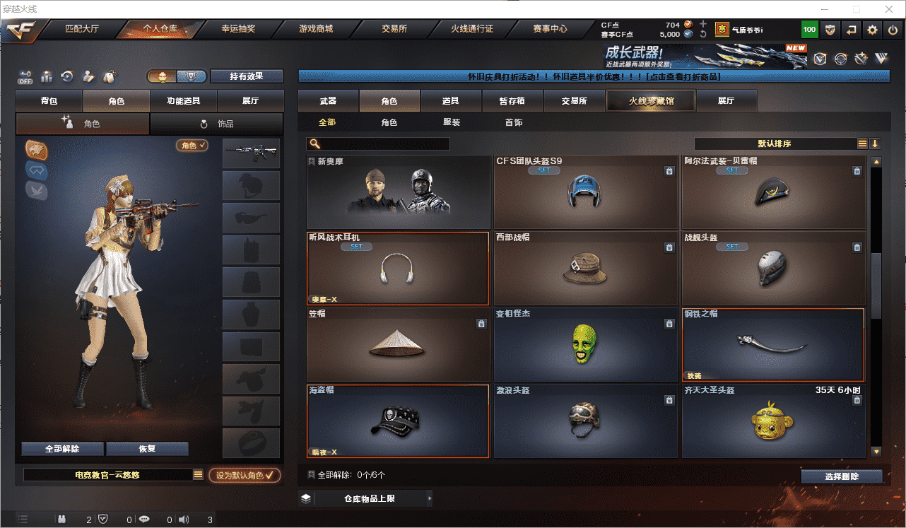 CFCMW462586穿越火线账号详情图19