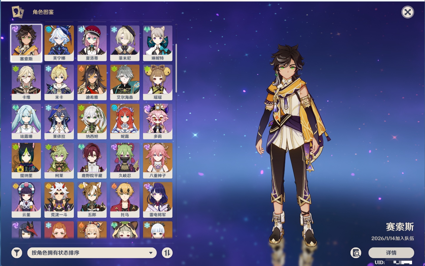 YSMK43465原神账号详情图35