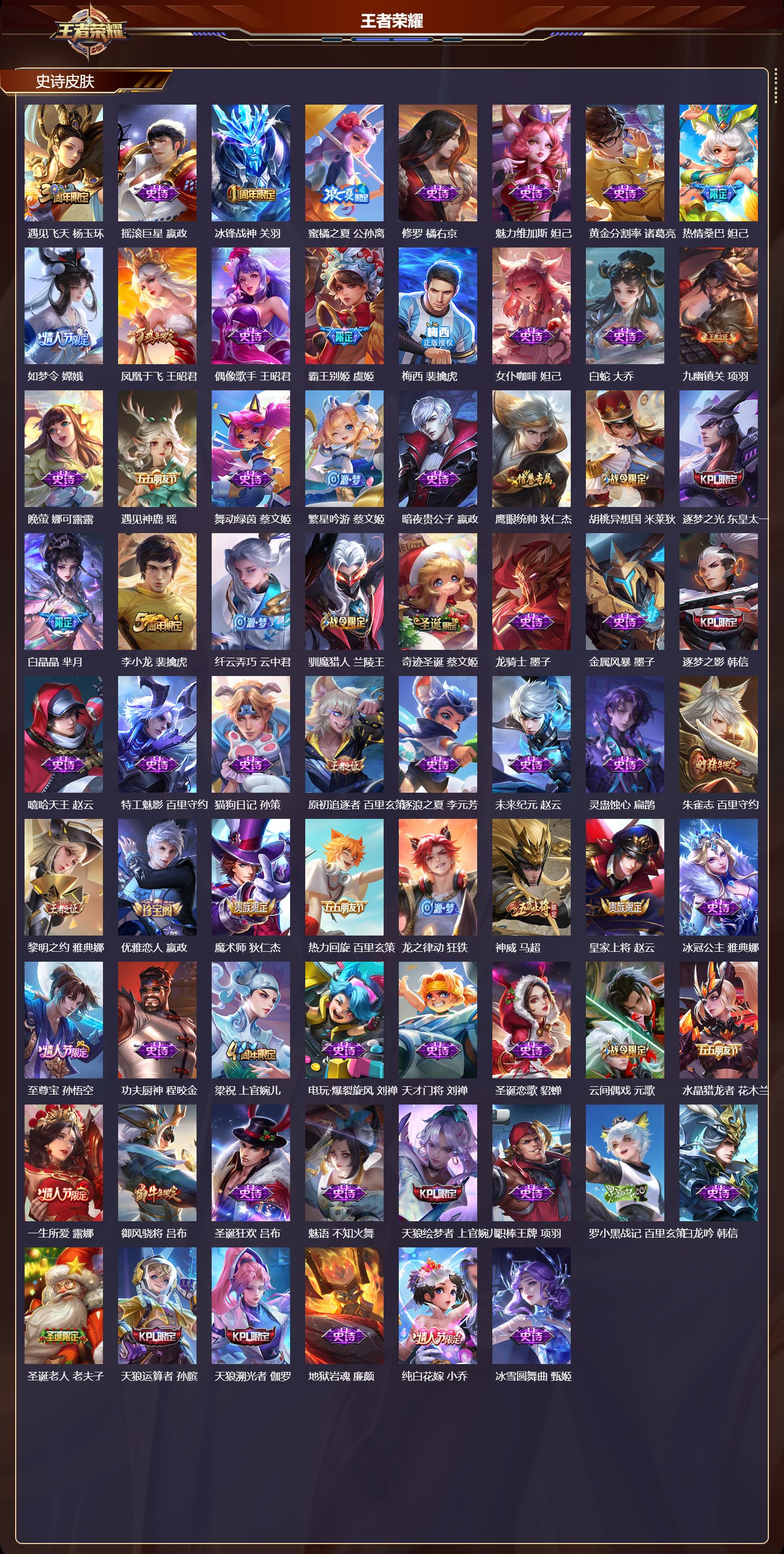 WZCMW4237744王者荣耀账号详情图9