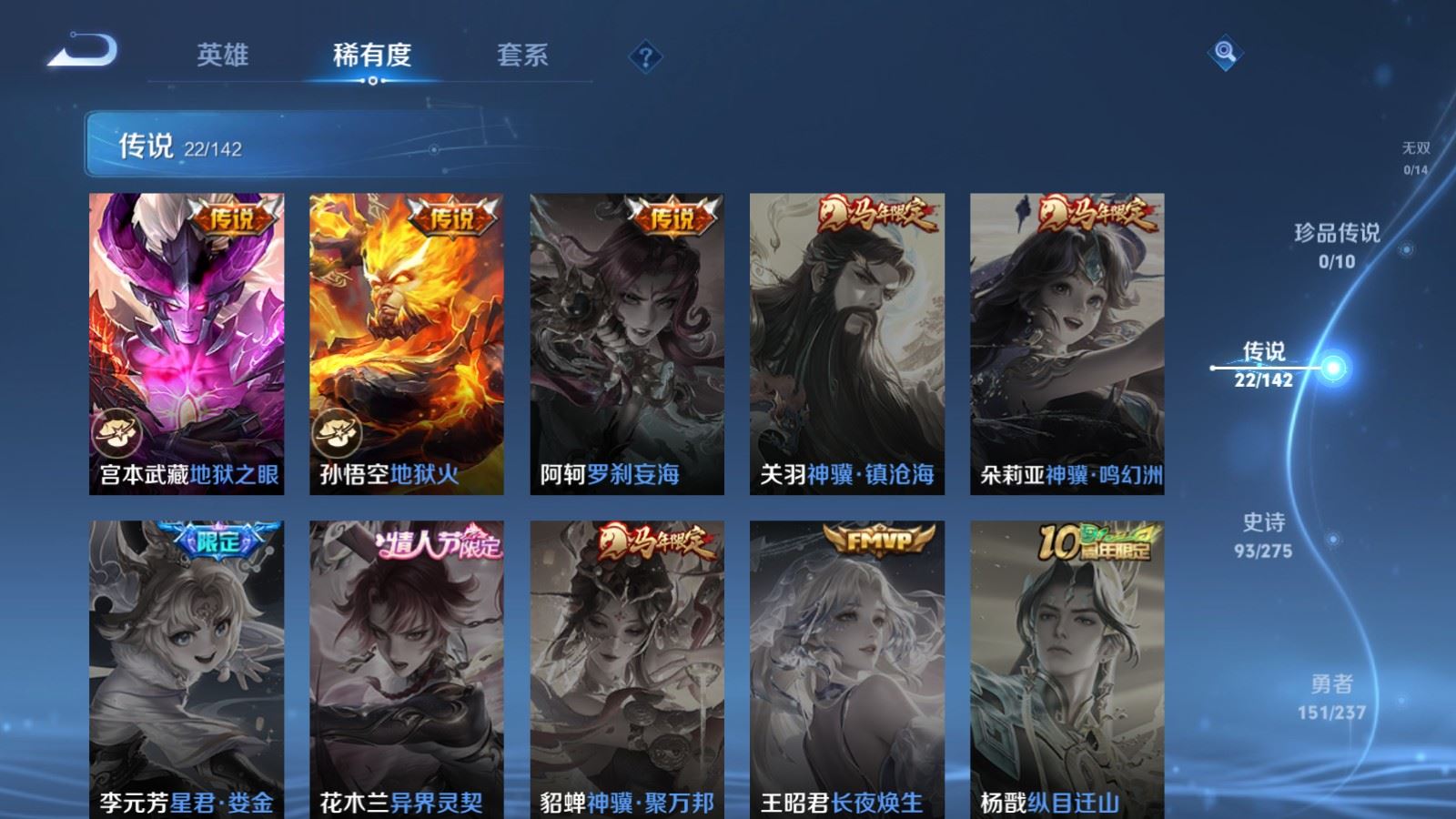 WZCMW4238163王者荣耀账号详情图9