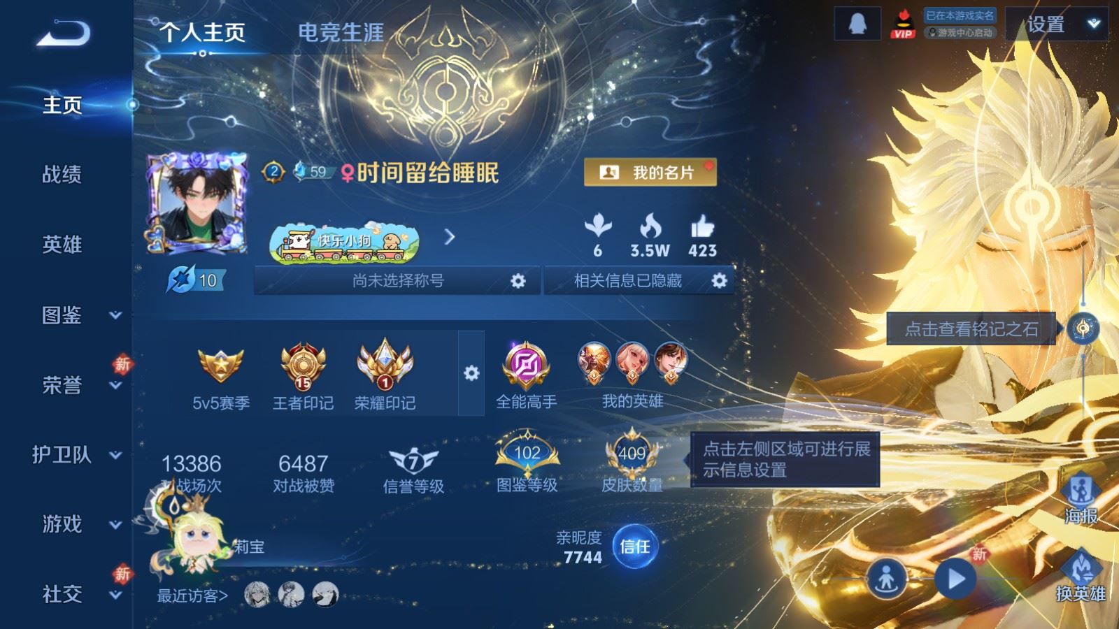 WZCMW4238972王者荣耀账号详情图2