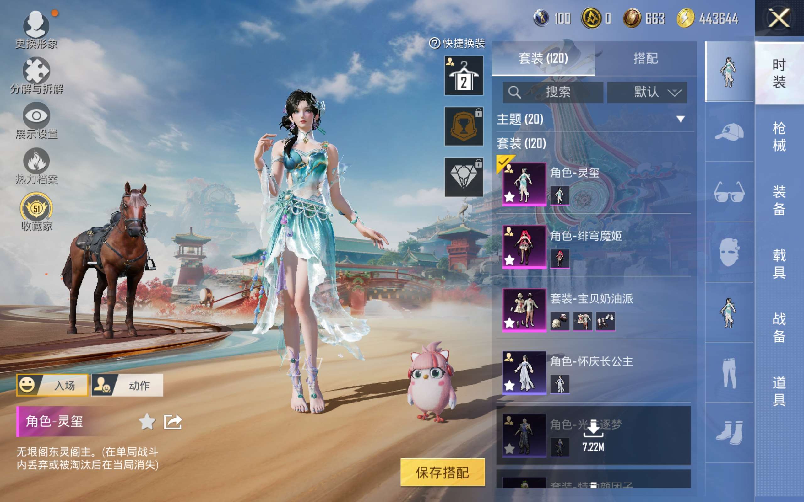 HPLX4130886和平精英账号详情图6 HPLX4130886和平精英账号详情图6