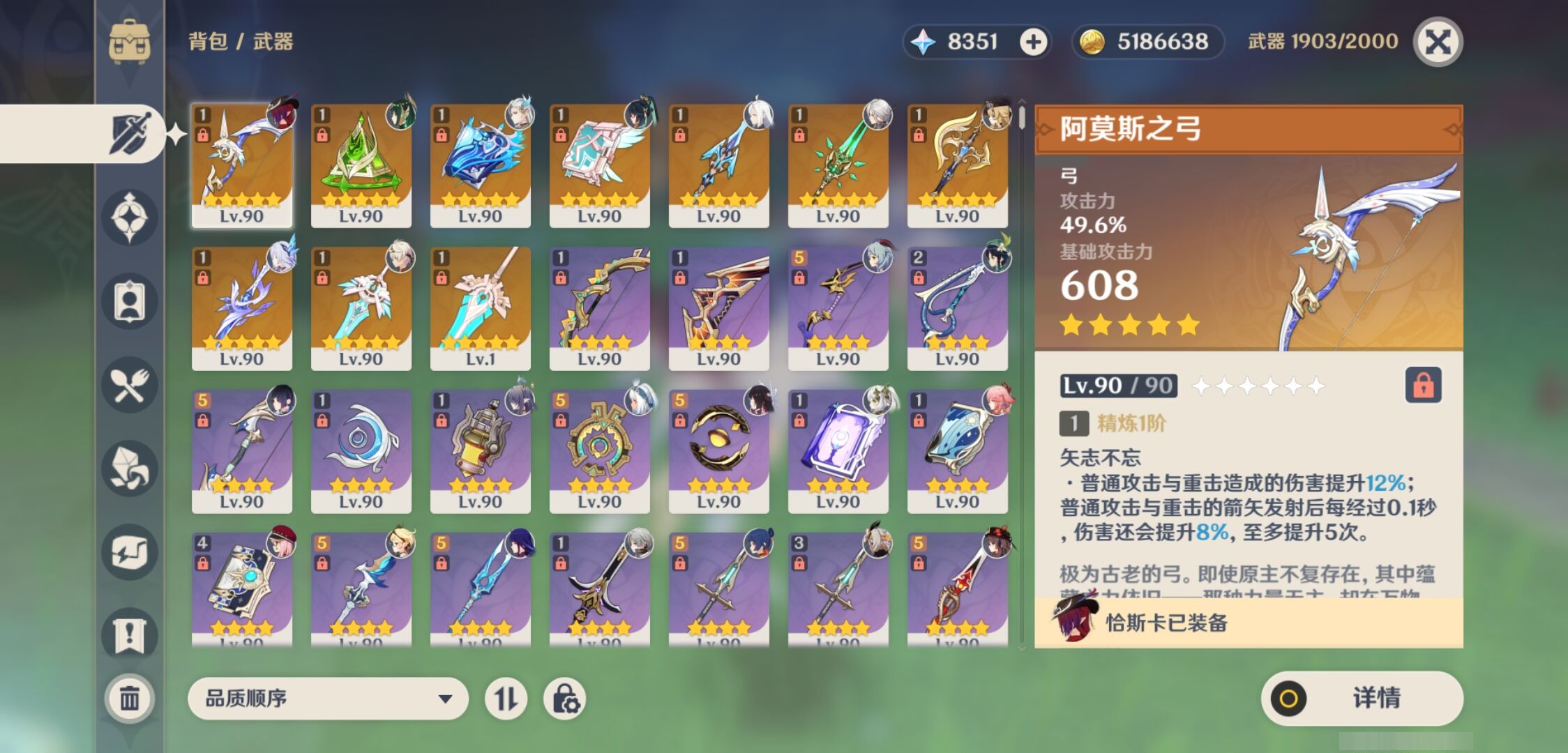 YSMK43460原神账号详情图4