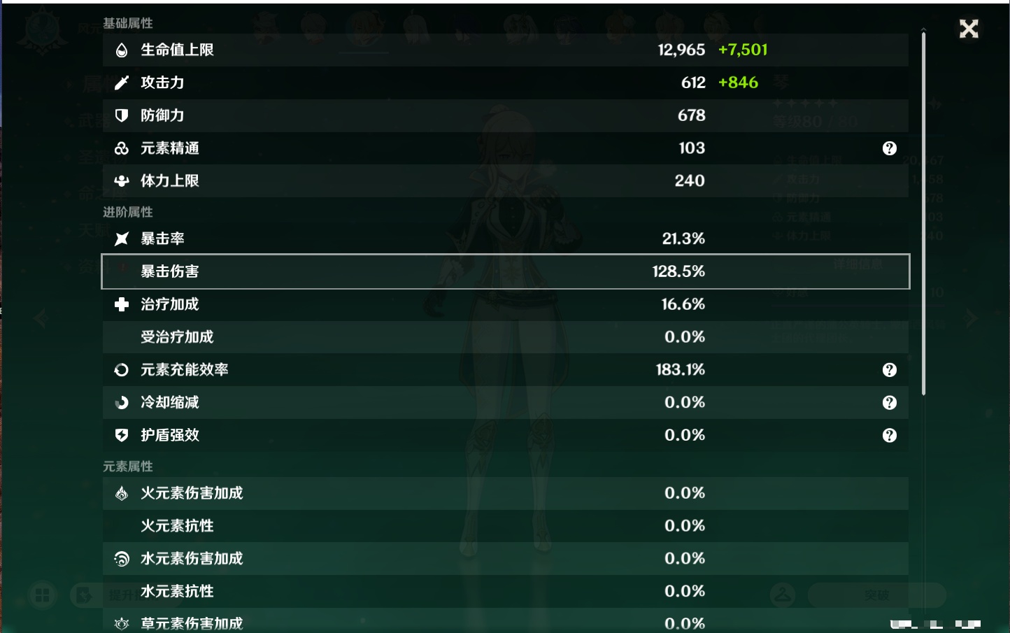 YSMK43463原神账号详情图58