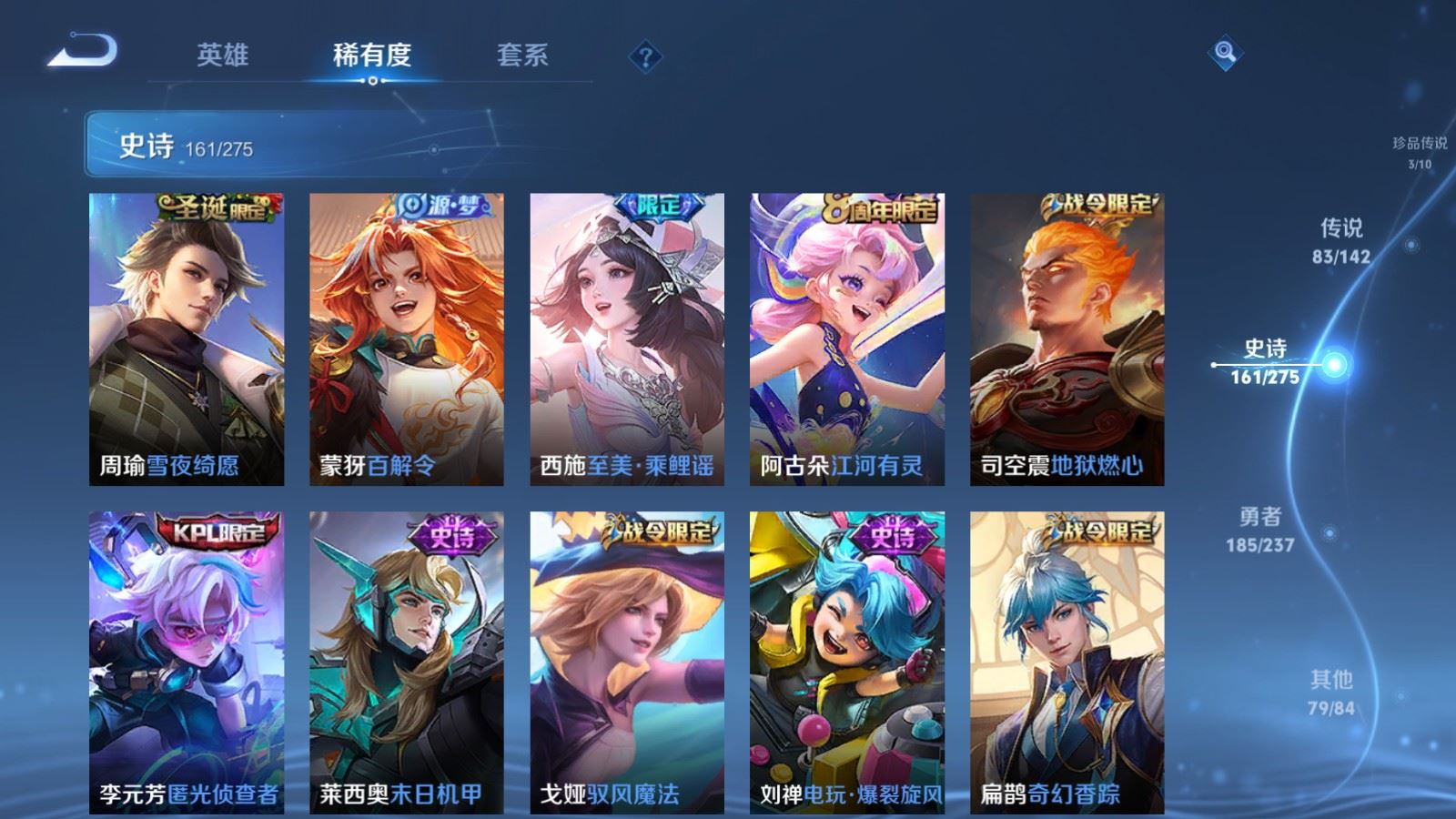 WZLX4237652王者荣耀账号详情图22 WZLX4237652王者荣耀账号详情图22